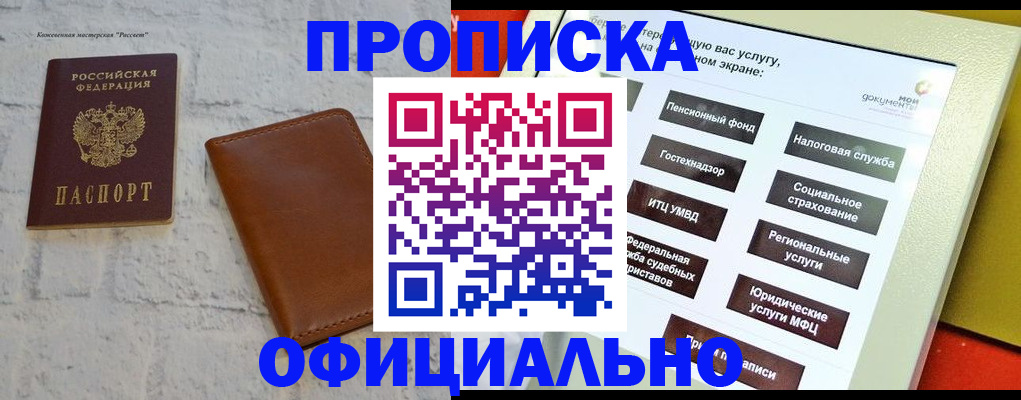 временная регистрация в квартире в Краснознаменске