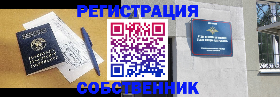 прописка для кредита в Краснознаменске