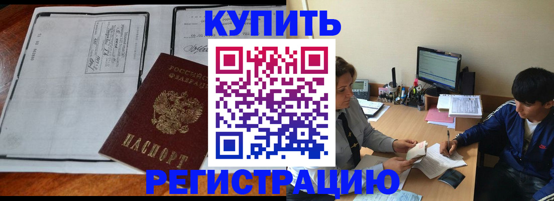 прописка для кредита в Краснознаменске