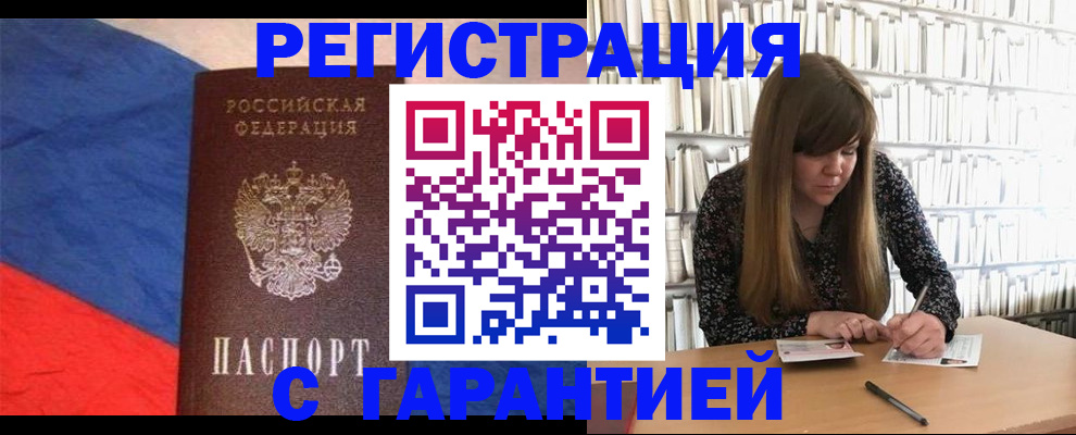временная регистрация в квартире в Краснознаменске