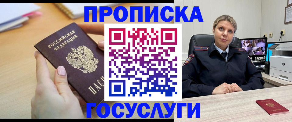 временная регистрация в Краснознаменске