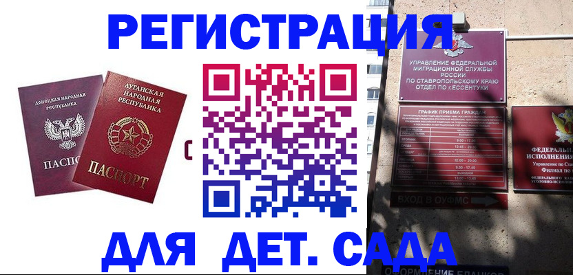 временная регистрация для всех в Краснознаменске