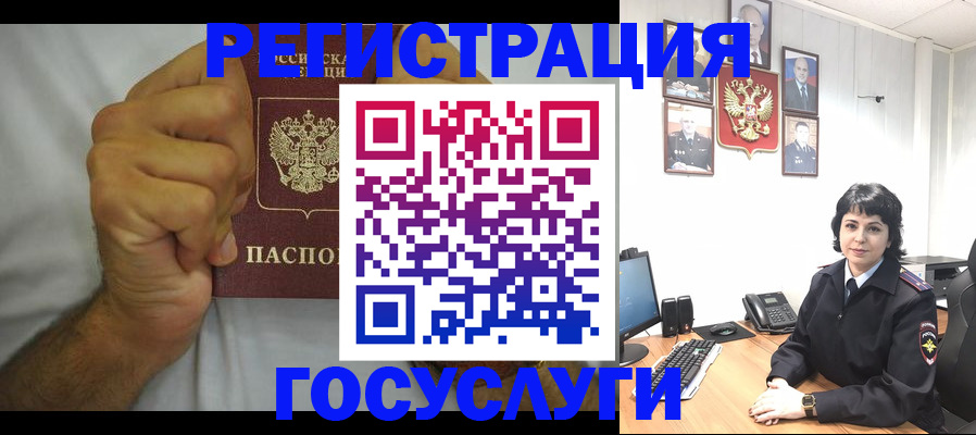прописка в Краснознаменске