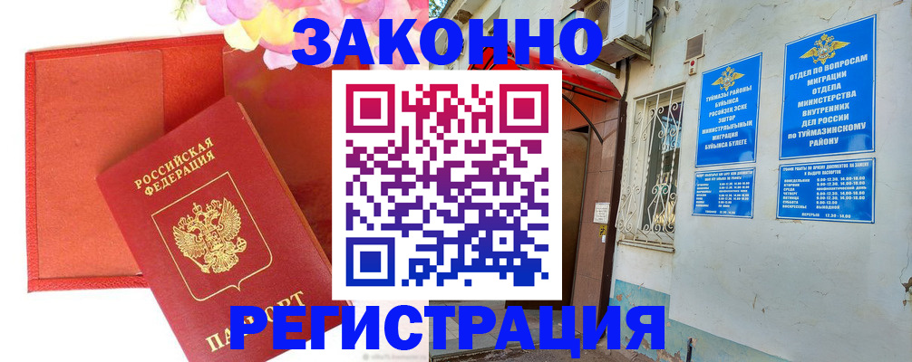 временная регистрация адрес в Краснознаменске